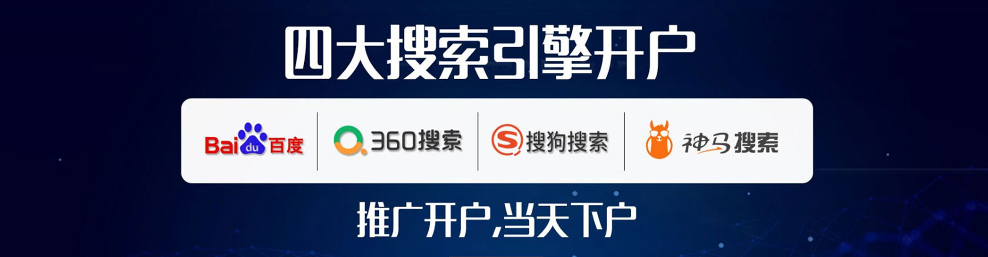 龙岩百度广告推广